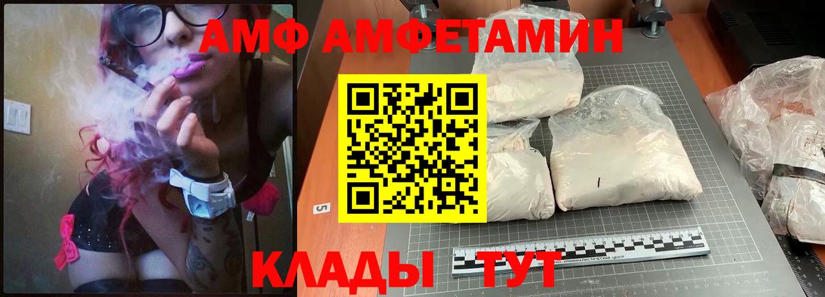 Красногорск  Amphetamine Premium  omg онион  Вход с VPN  АМФЕТАМИН  Amphetamine 