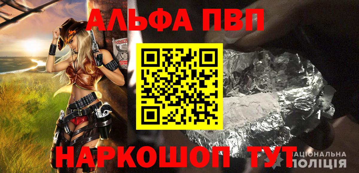 Красногорск  A PVP мука  A-PVP СК КРИС  Вход с VPN  Alfa_PVP крисы CK 