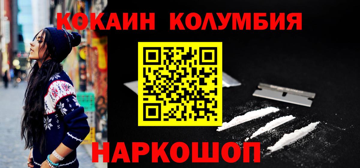 COCAIN 99%  Cocaine 99%  Вход с VPN  Красногорск 