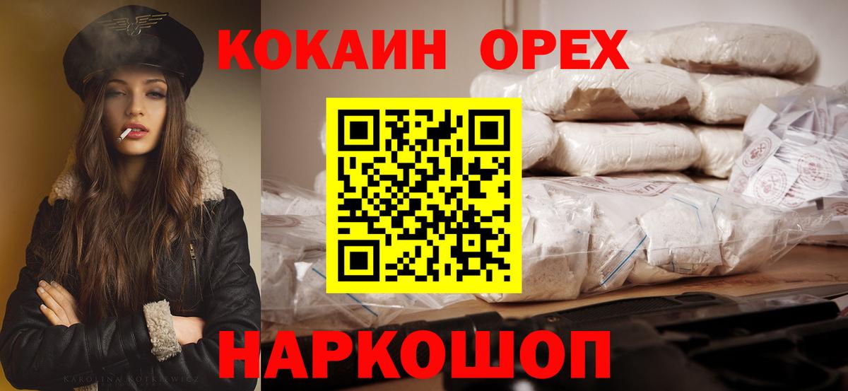 КОКАИН 97% Красногорск
