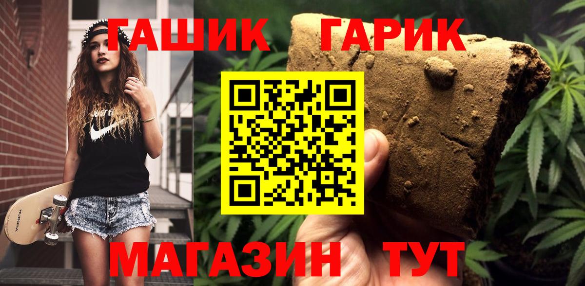 ГАШИШ индика сатива Красногорск