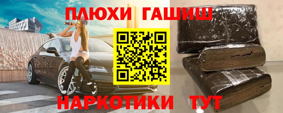 Гашиш Cannabis  Вход с VPN  ГАШ Cannabis  Красногорск 