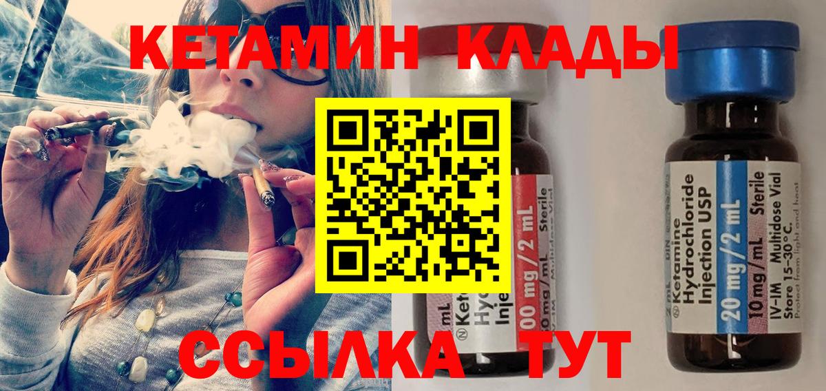Кетамин ketamine Красногорск