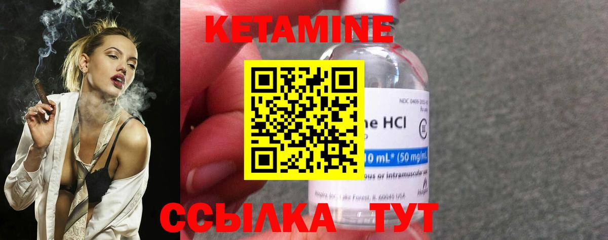 Красногорск  Кетамин VHQ  Кетамин VHQ  Вход с VPN 