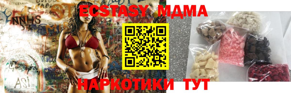 МДМА молли  МДМА молли  МДМА  Красногорск  Вход с VPN 