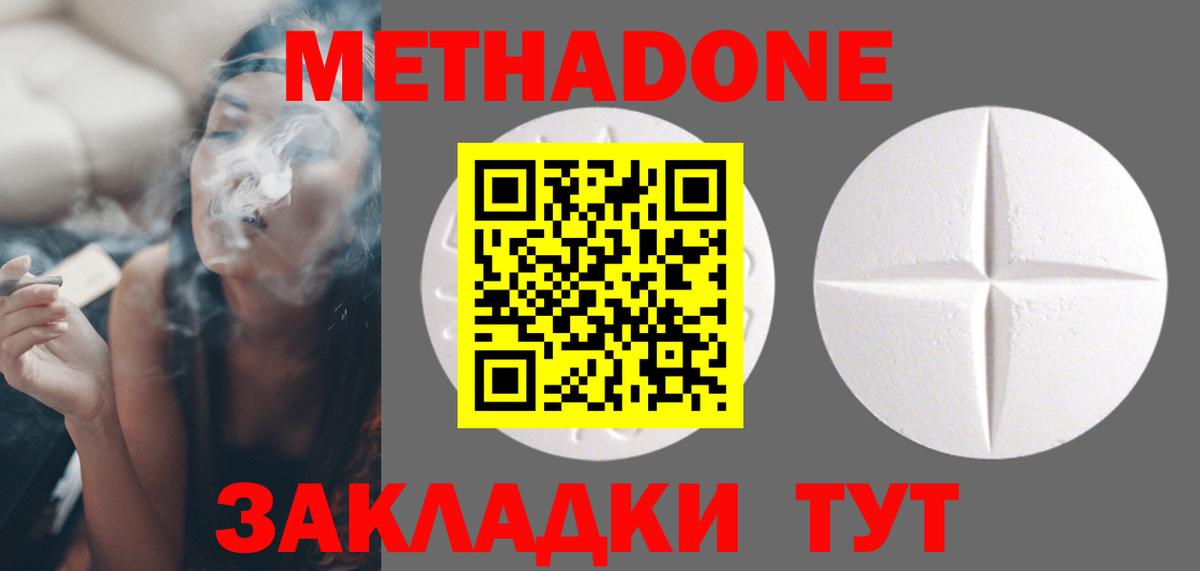 Метадон VHQ  mega онион  МЕТАДОН methadone  Красногорск  Вход с VPN 