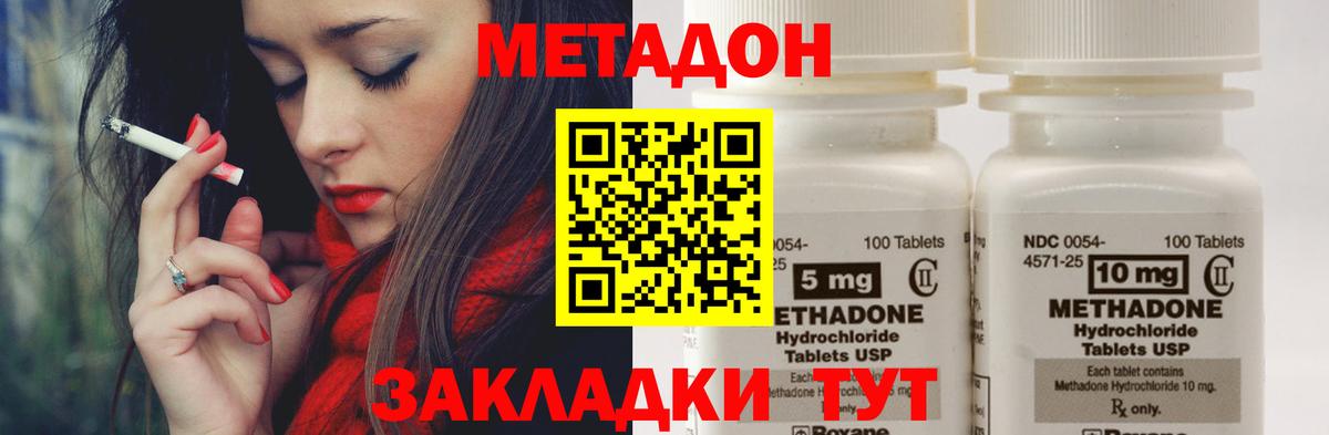 Метадон VHQ Красногорск