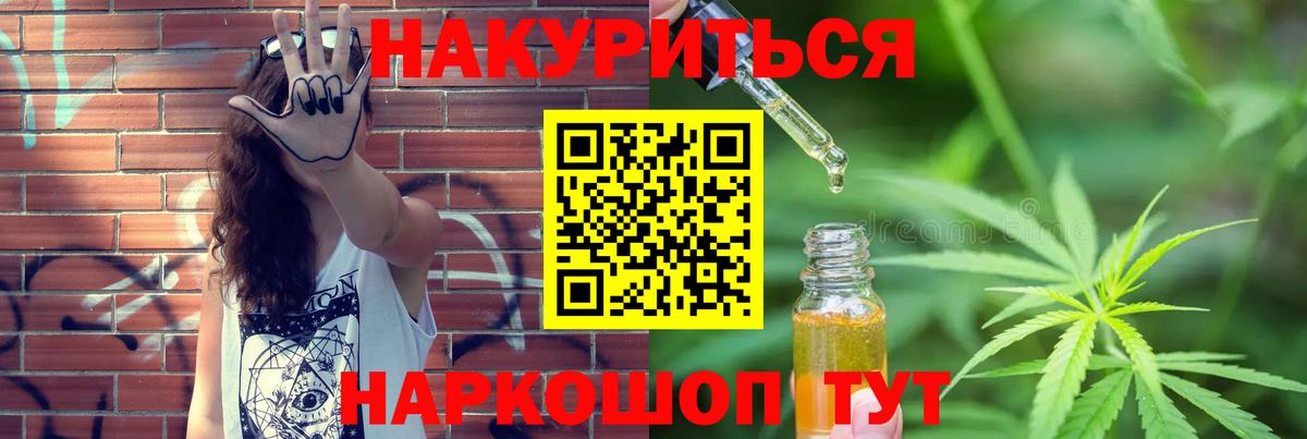 Бошки Шишки ГИДРОПОН  Вход с VPN  Конопля OG Kush  Красногорск  Шишки марихуана THC 21% 