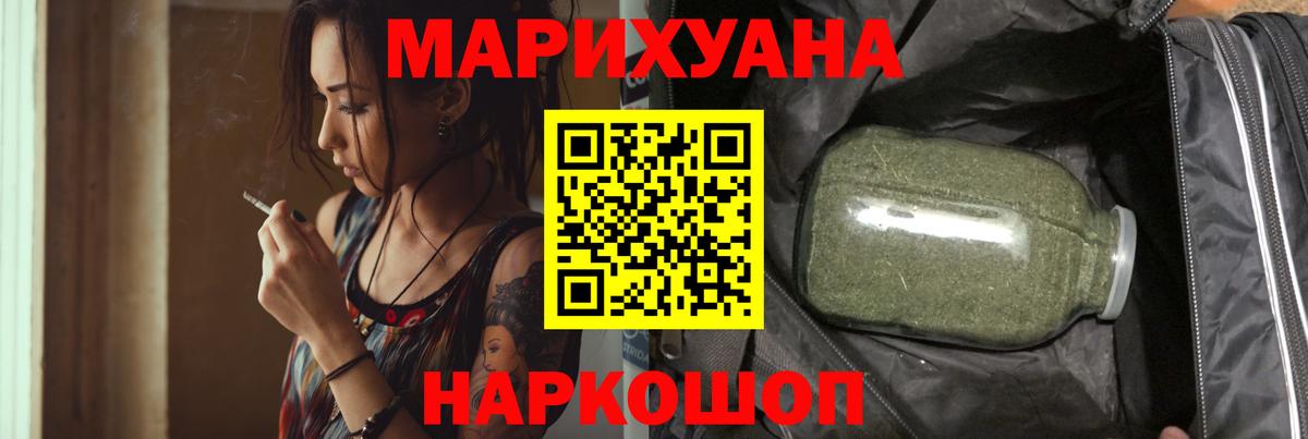 МАРИХУАНА VHQ Красногорск